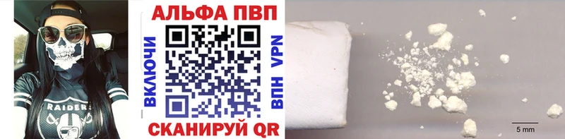 APVP Crystall Купить закладки Канск