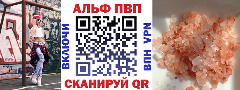 Alpha PVP мука Канск