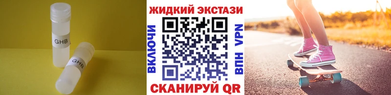 БУТИРАТ бутик Купить Канск
