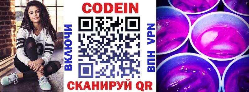 Купить закладки Канск Кодеиновый сироп Lean Purple Drank