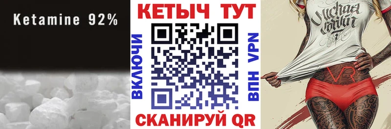 Купить  Канск  КЕТАМИН VHQ 
