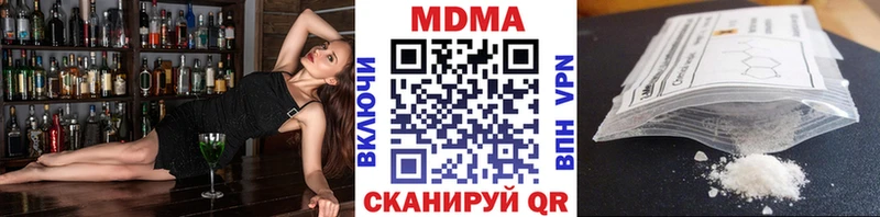 MDMA молли Купить закладки Канск